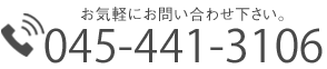 TEL　045-441-3106